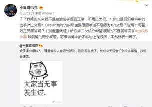 泰国娱乐圈吃瓜爆料事件,吃瓜爆料事件揭秘  第3张