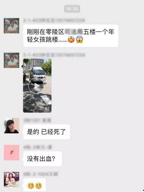 永州市年轻女子爆料视频,揭秘背后惊人真相